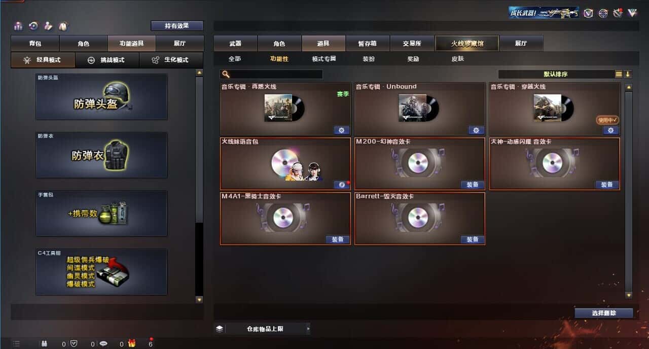CFQM318539穿越火线账号详情图10