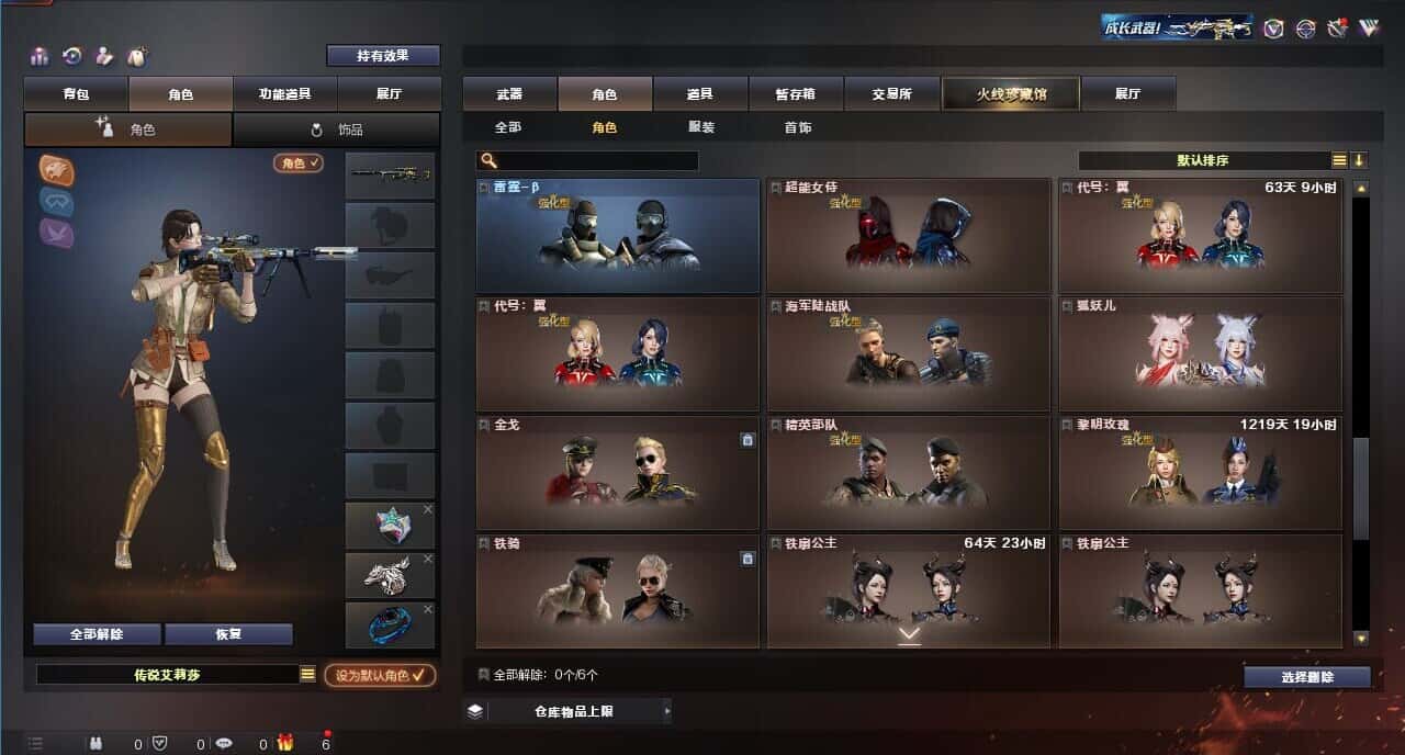 CFQM318539穿越火线账号详情图25