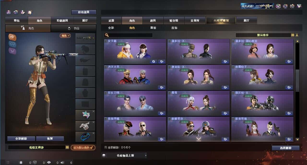 CFQM318539穿越火线账号详情图23