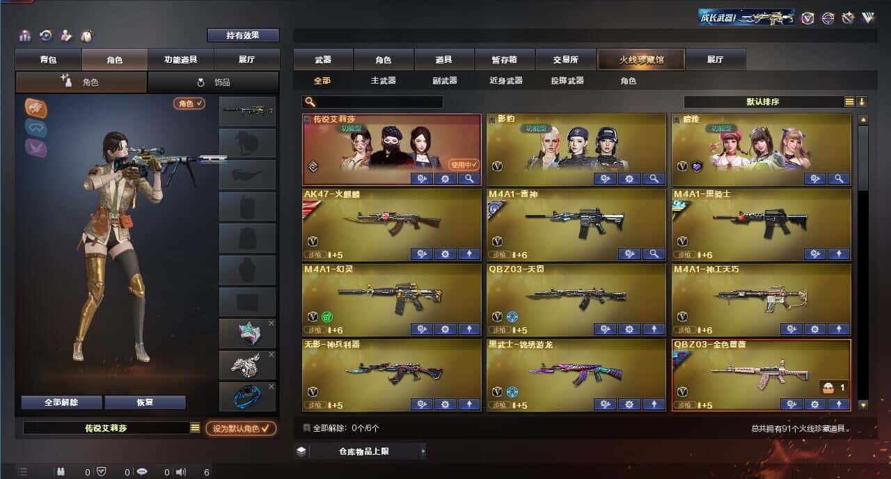 CFQM318539穿越火线账号详情图2