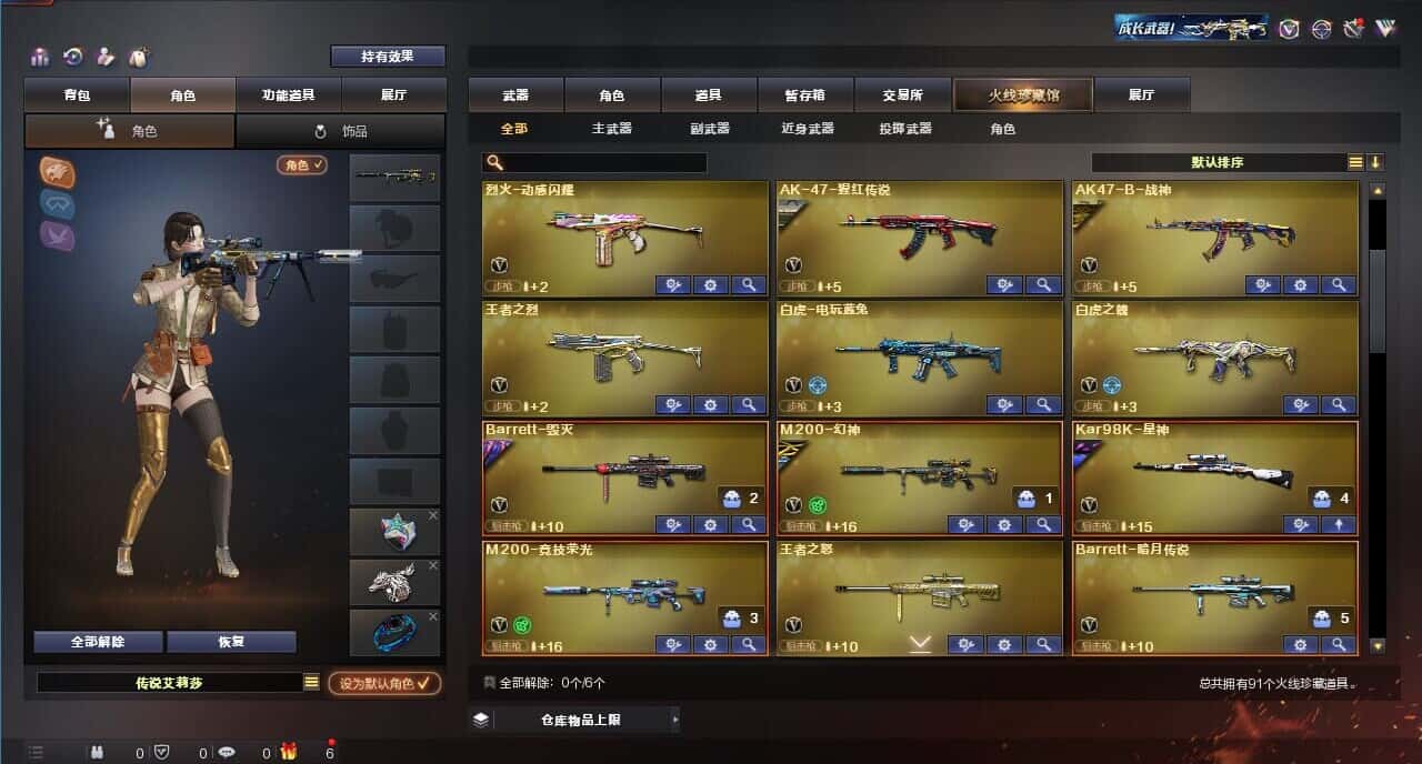 CFQM318539穿越火线账号详情图3