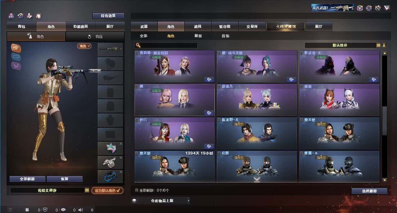 CFQM318539穿越火线账号详情图24