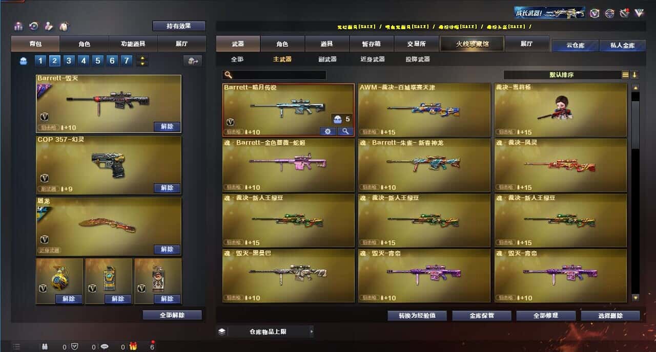 CFQM318539穿越火线账号详情图40