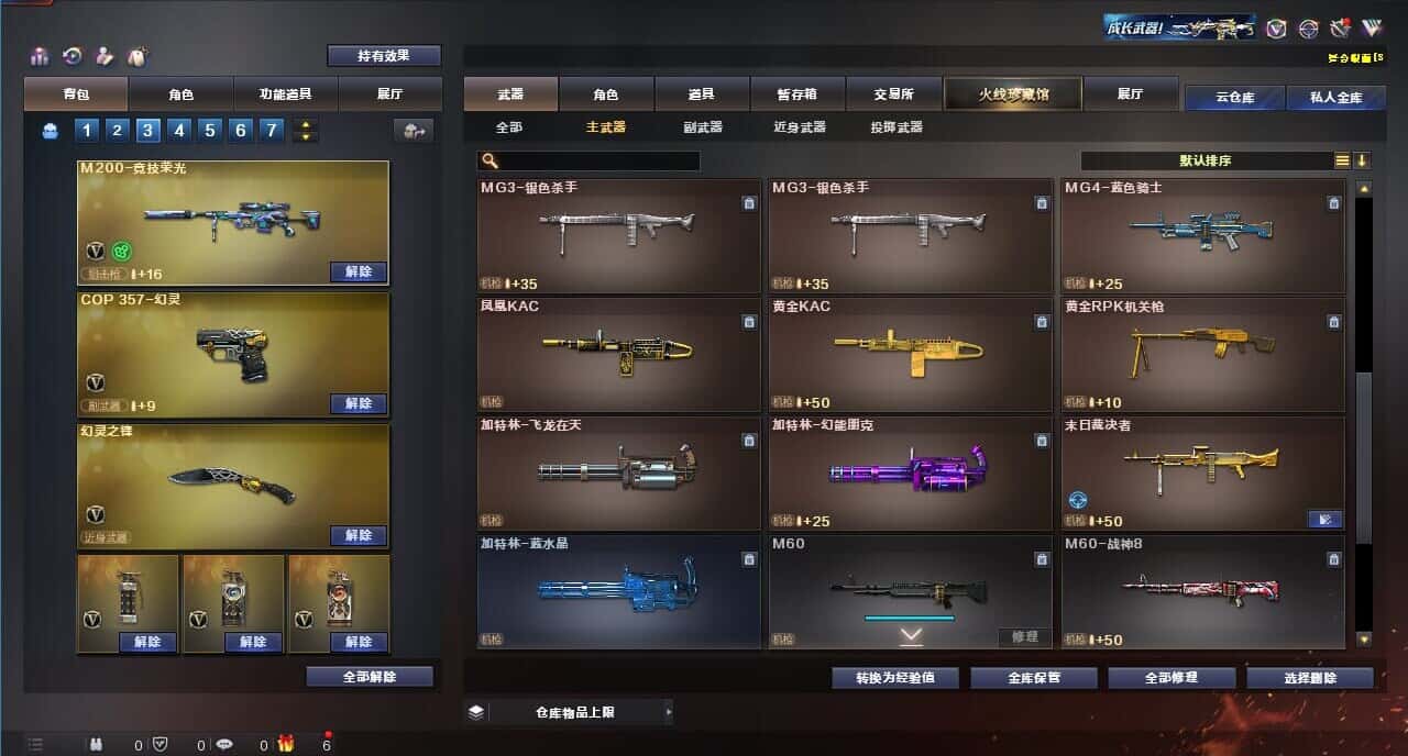 CFQM318539穿越火线账号详情图38