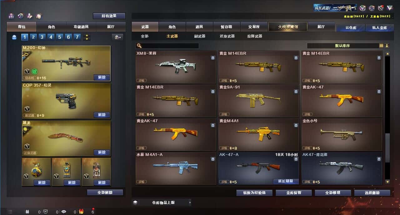 CFQM318539穿越火线账号详情图39