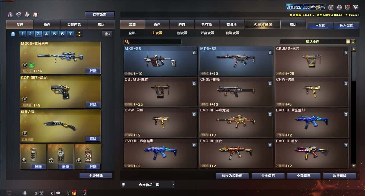 CFQM318539穿越火线账号详情图49