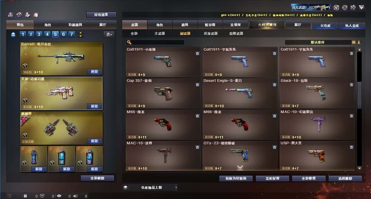 CFQM318539穿越火线账号详情图46