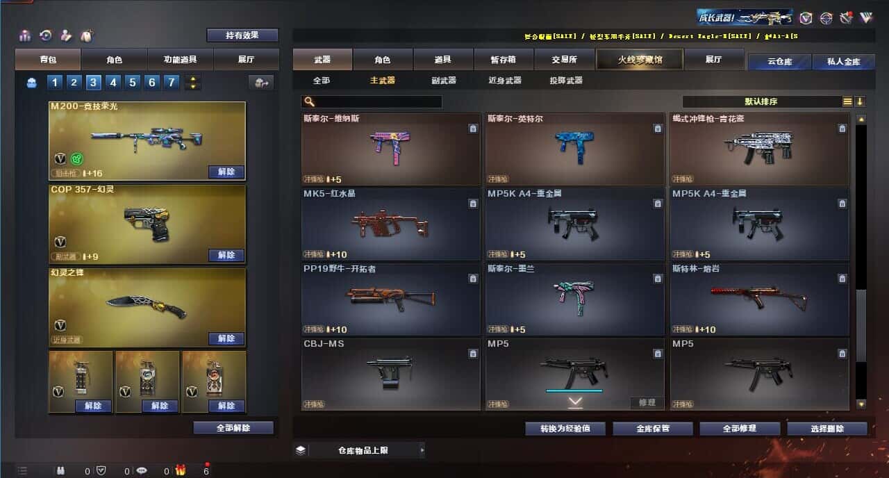CFQM318539穿越火线账号详情图42