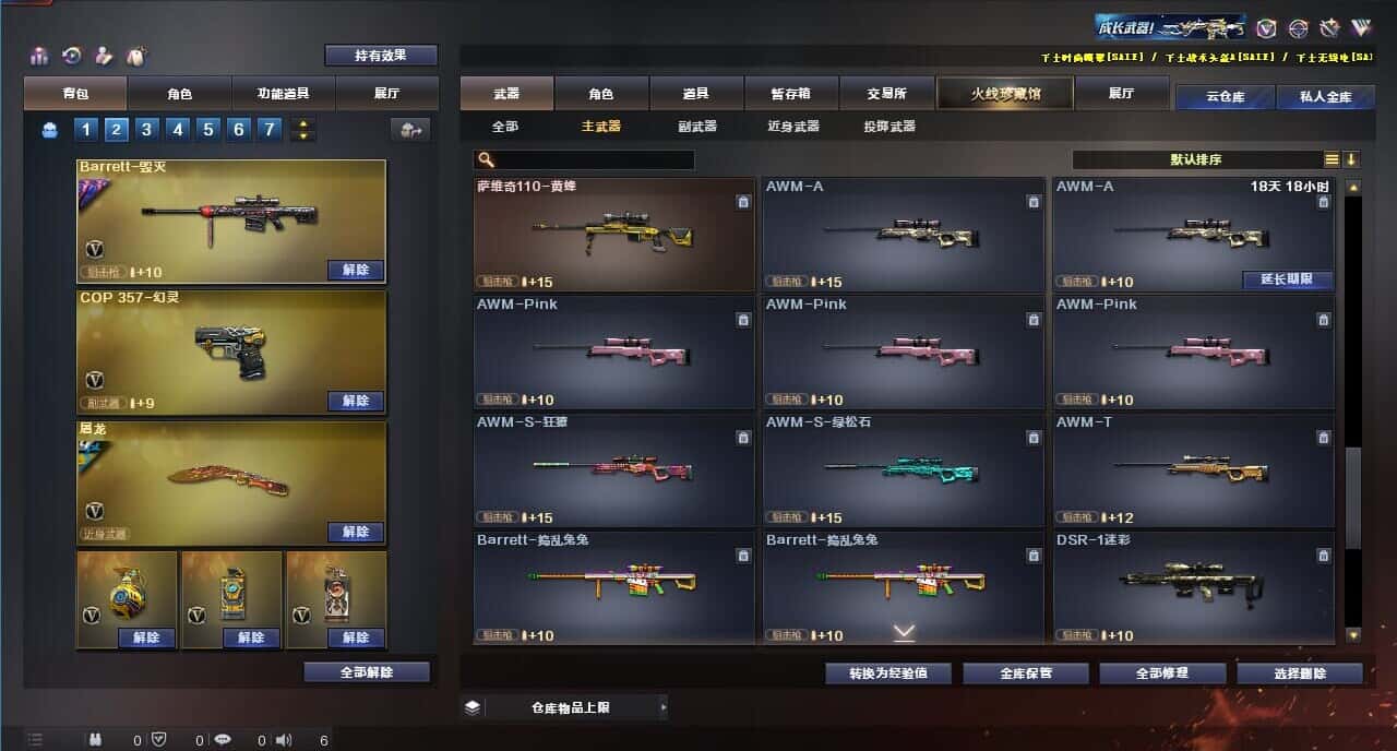CFQM318539穿越火线账号详情图35