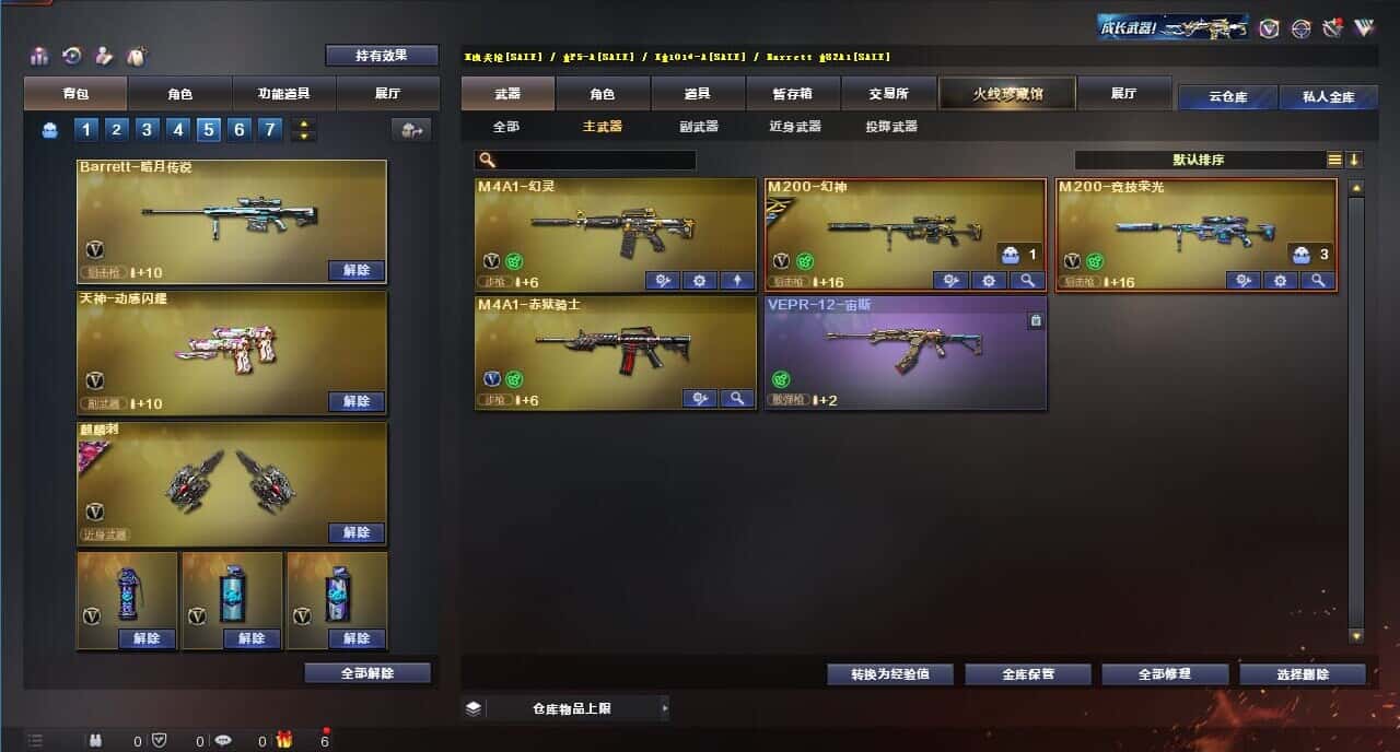 CFQM318539穿越火线账号详情图44