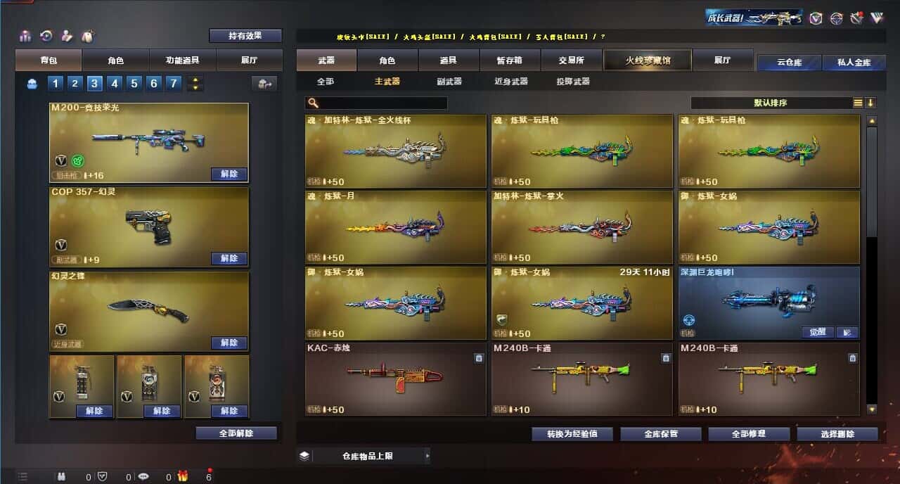 CFQM318539穿越火线账号详情图47