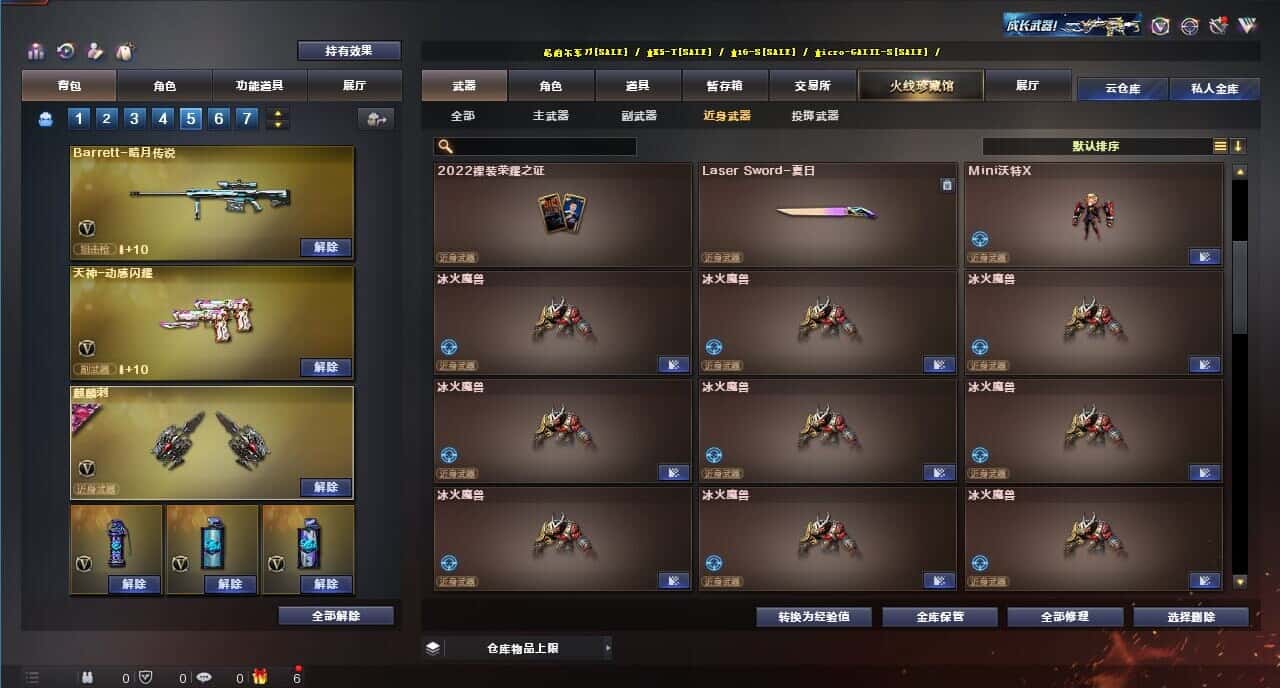 CFQM318539穿越火线账号详情图48