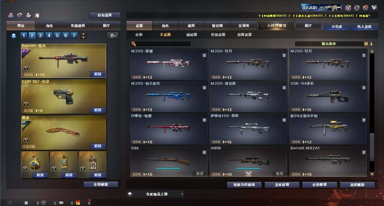 CFQM318539穿越火线账号详情图36