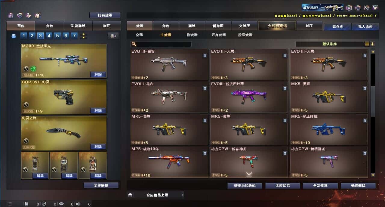 CFQM318539穿越火线账号详情图50