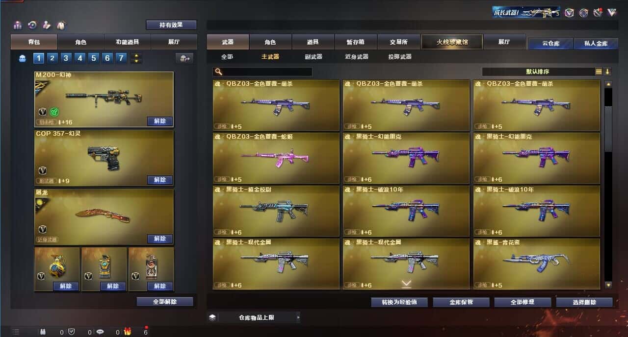 CFQM318539穿越火线账号详情图27