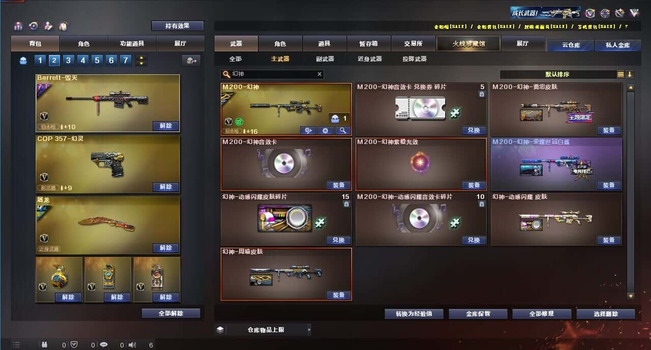 CFQM318539穿越火线账号详情图45