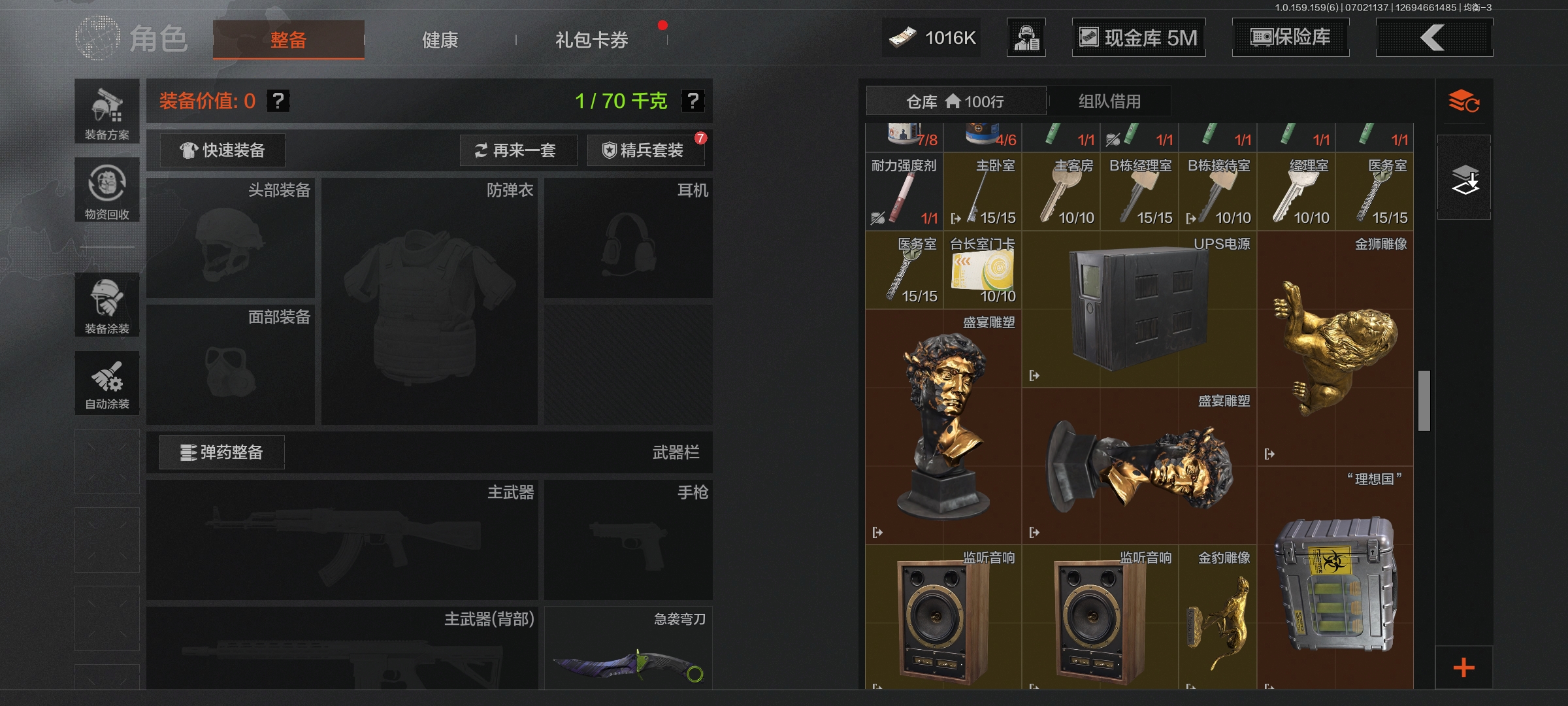 AQLMF32982暗区突围账号详情图13