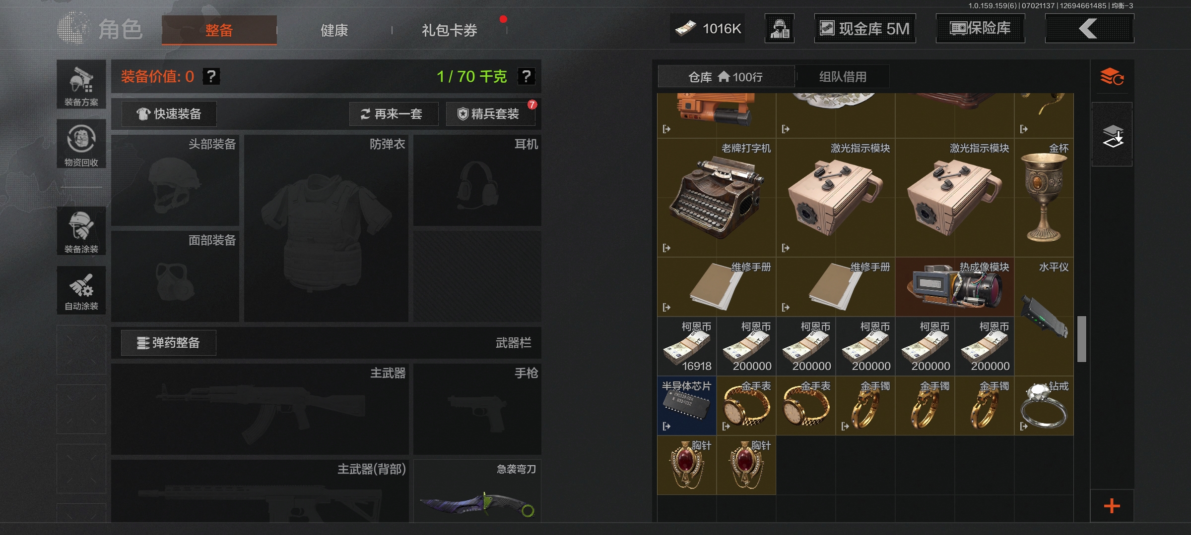AQLMF32982暗区突围账号详情图17