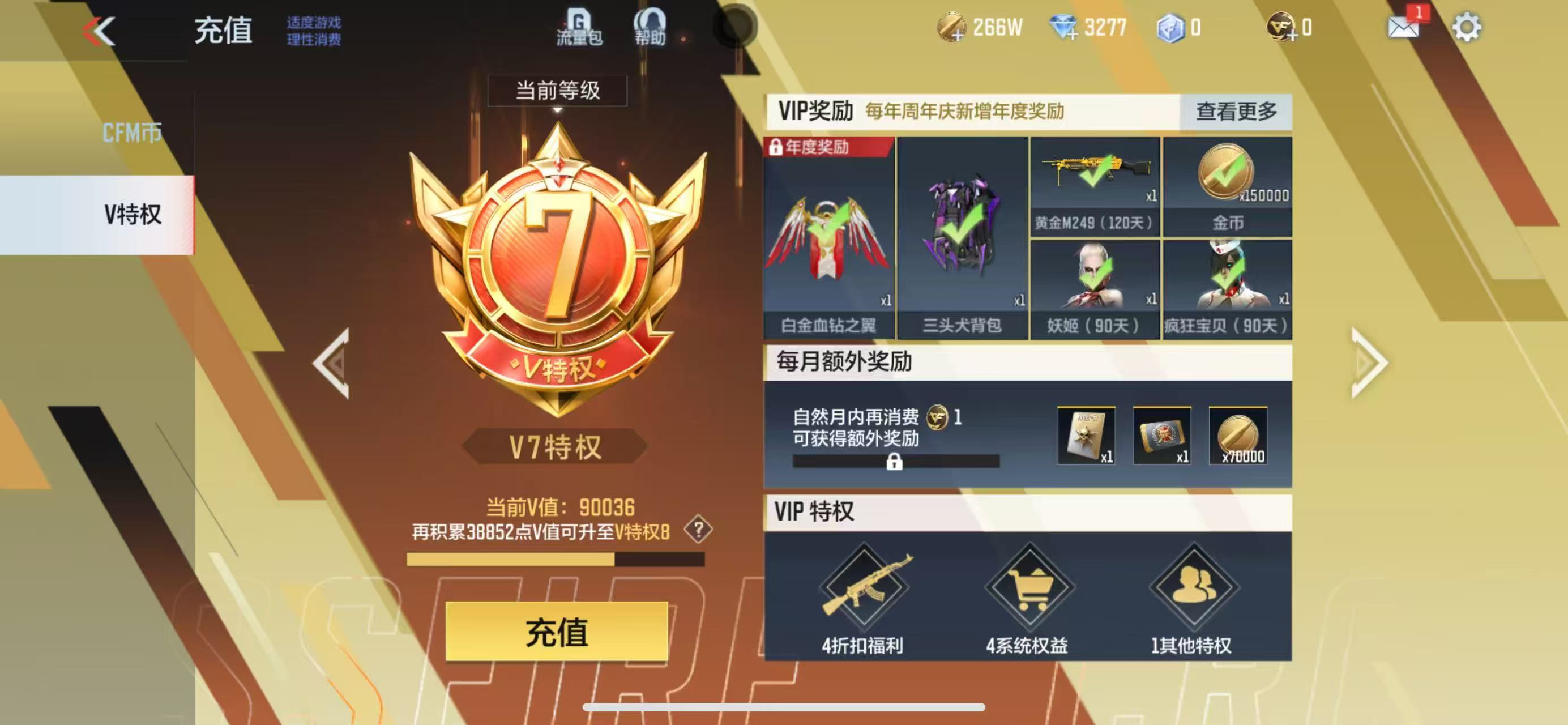 CFMQM337694枪战王者账号详情图9 CFMQM337694枪战王者账号详情图9