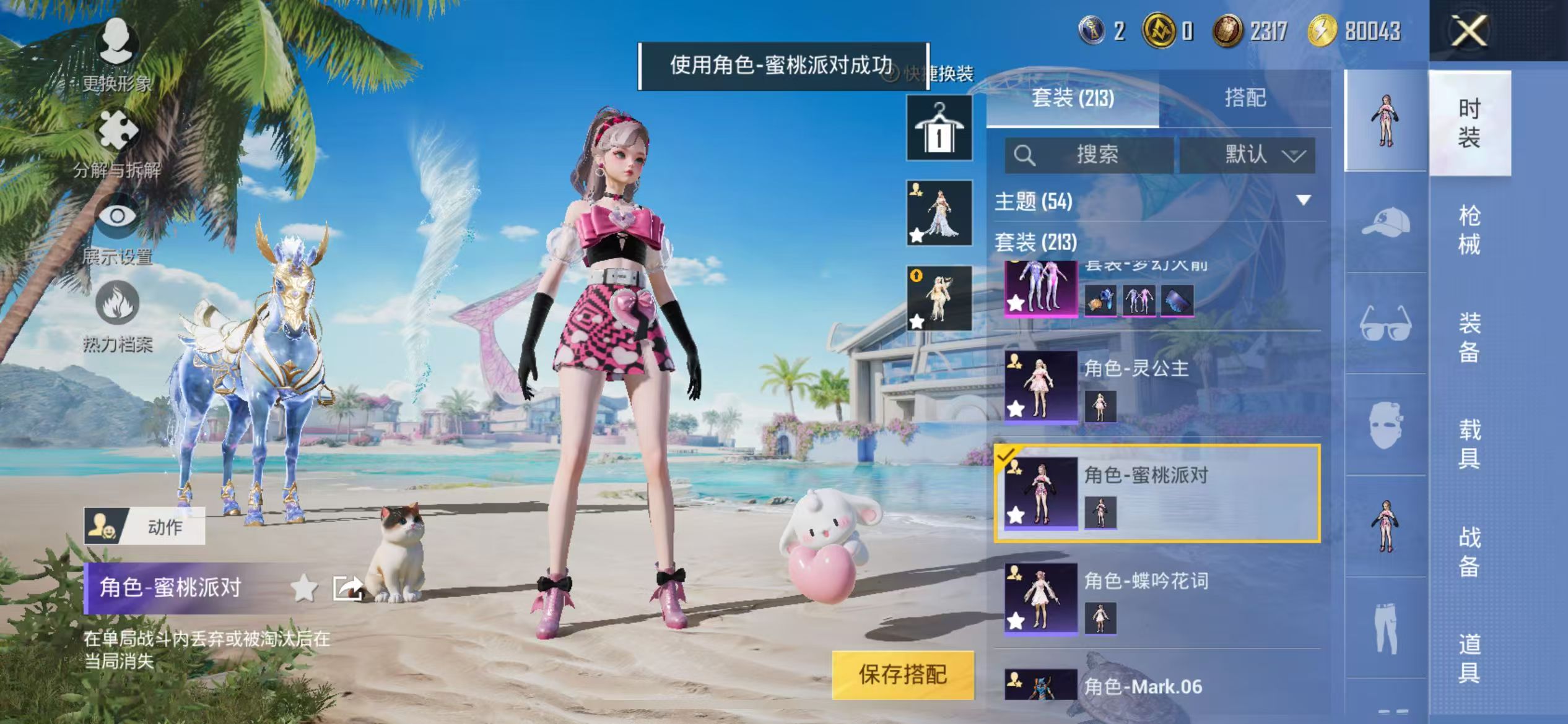 HPQM3277075和平精英账号详情图12 HPQM3277075和平精英账号详情图12