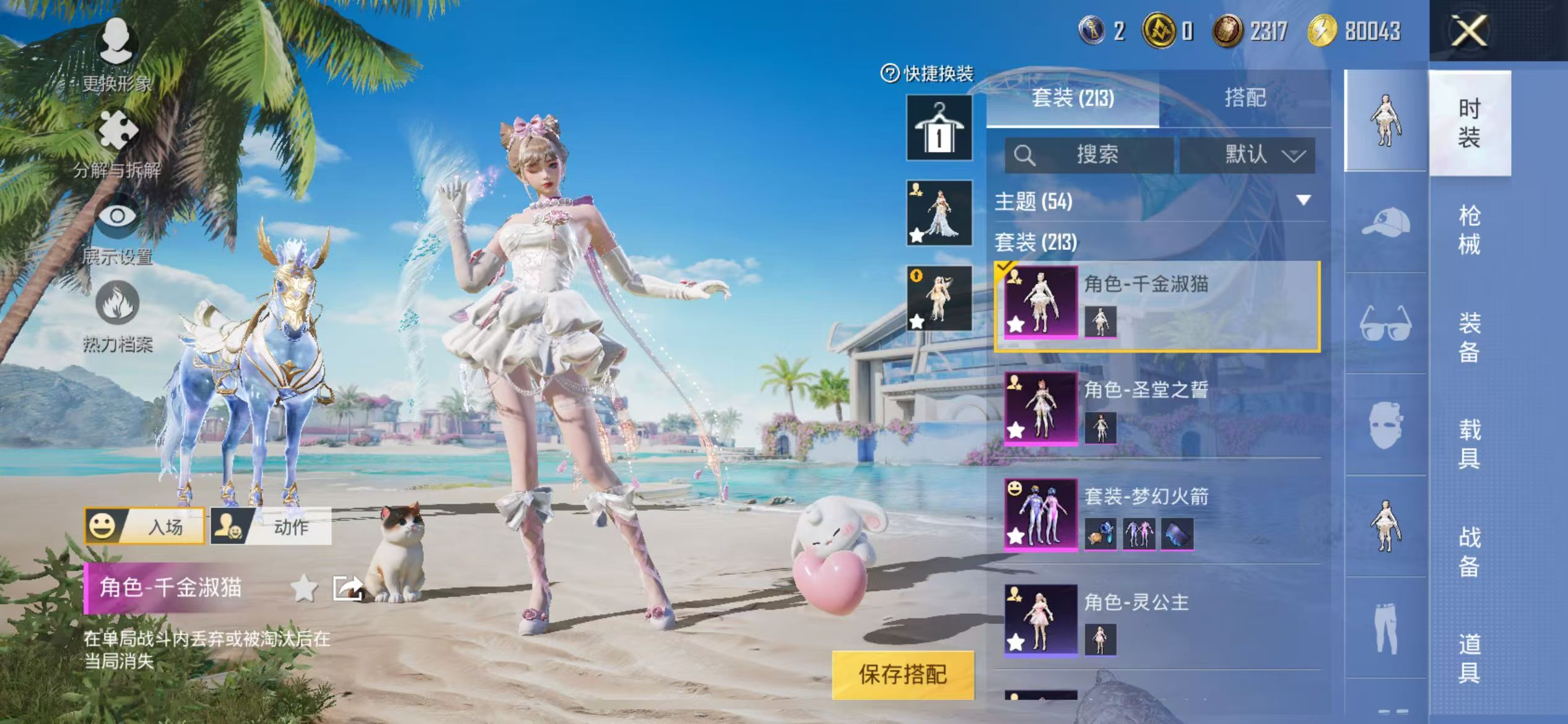 HPQM3277075和平精英账号详情图6 HPQM3277075和平精英账号详情图6