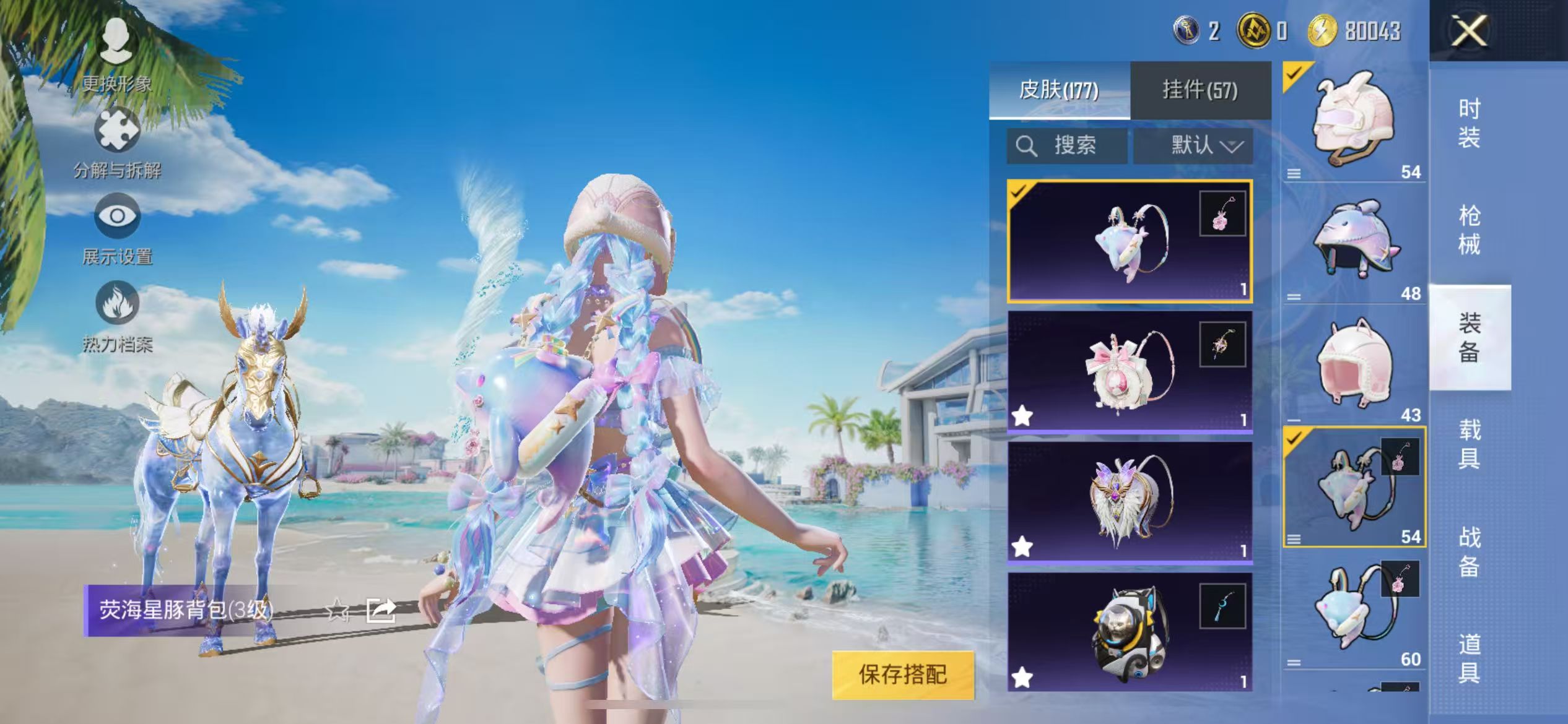 HPQM3277075和平精英账号详情图8 HPQM3277075和平精英账号详情图8