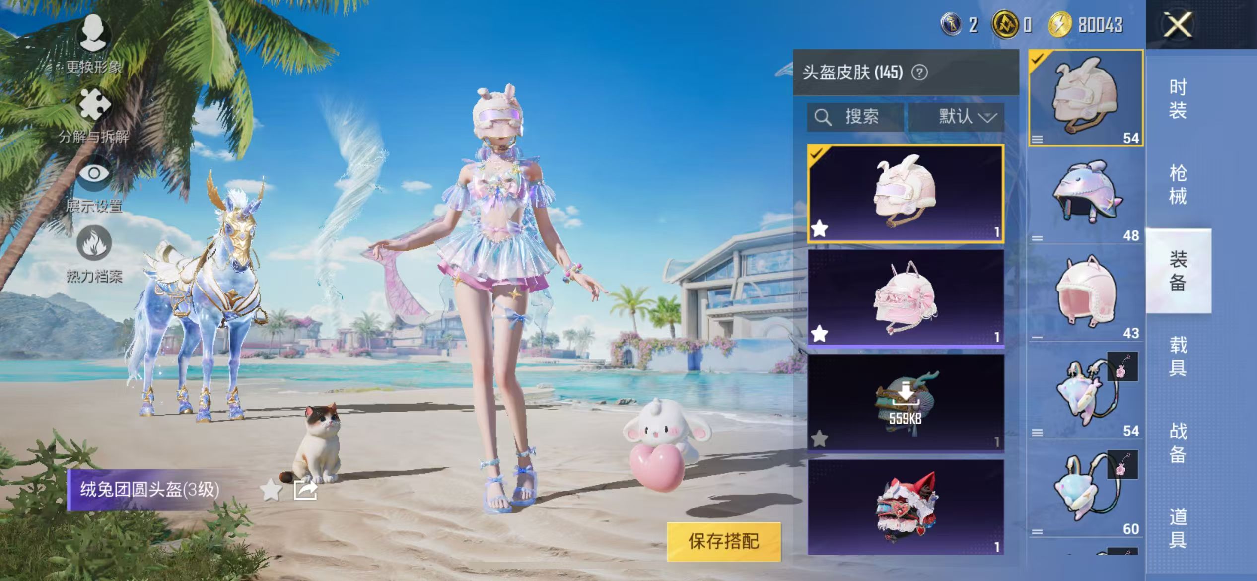 HPQM3277075和平精英账号详情图14 HPQM3277075和平精英账号详情图14