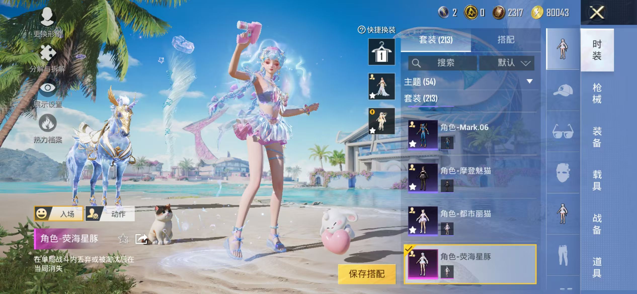 HPQM3277075和平精英账号详情图5 HPQM3277075和平精英账号详情图5