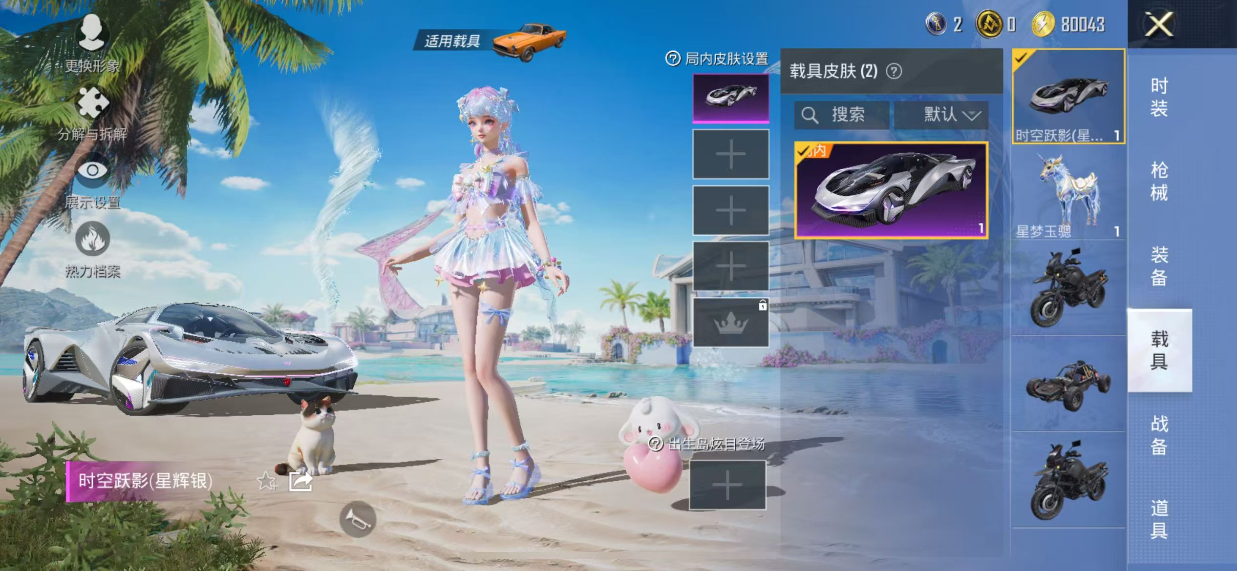 HPQM3277075和平精英账号详情图10 HPQM3277075和平精英账号详情图10