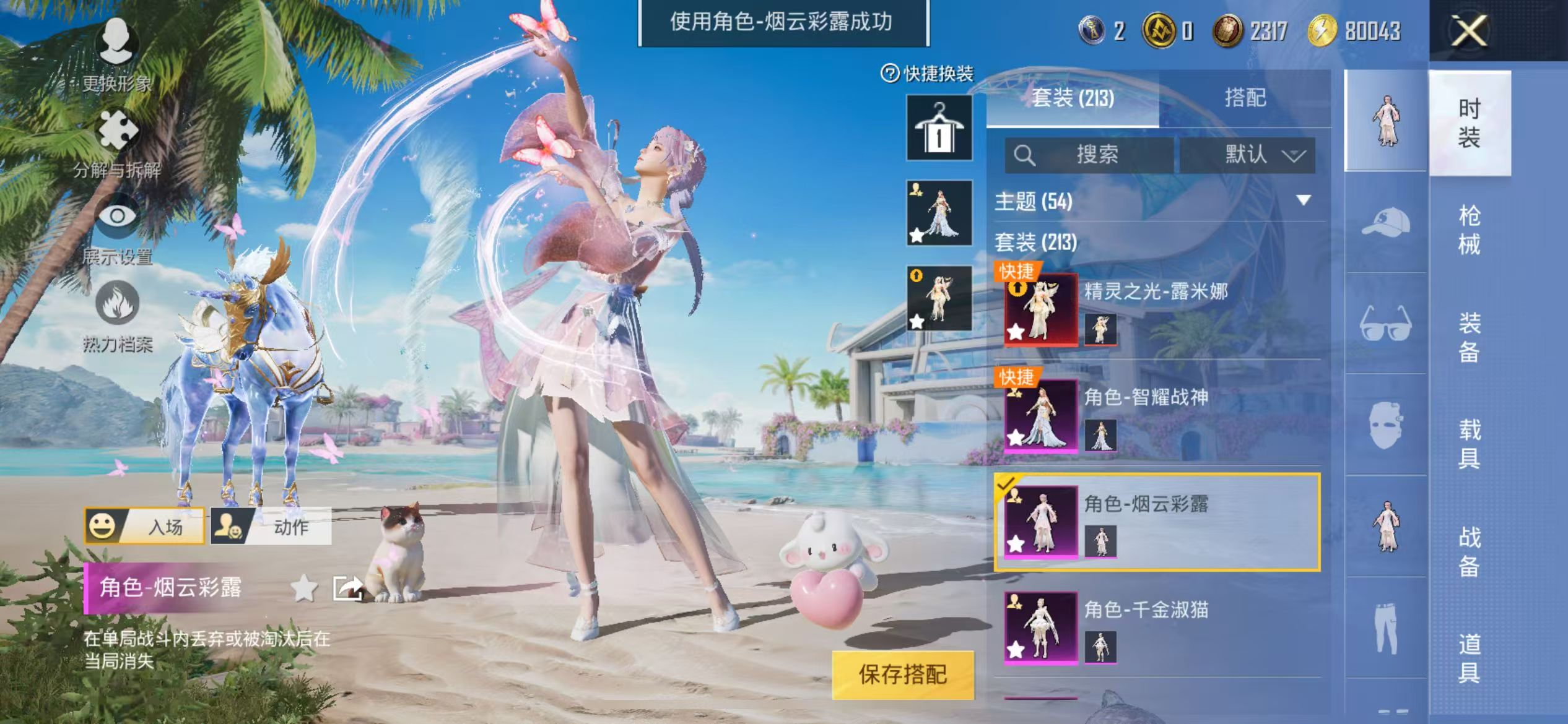 HPQM3277075和平精英账号详情图7 HPQM3277075和平精英账号详情图7