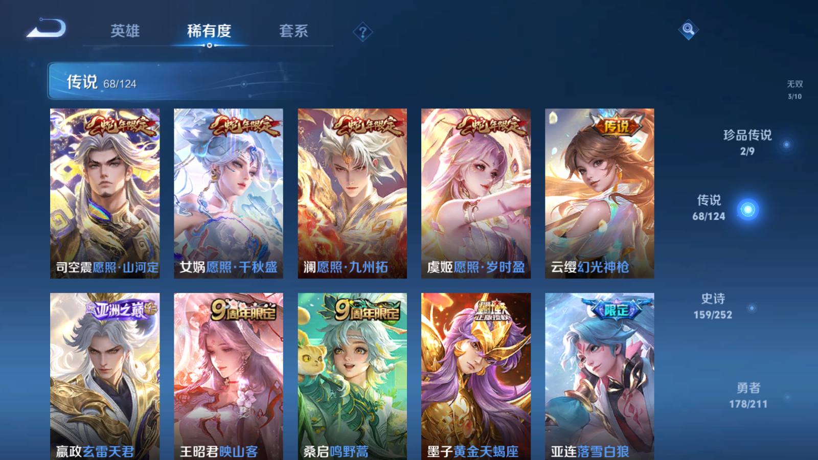 WZQM3186478王者荣耀账号详情图9 WZQM3186478王者荣耀账号详情图9