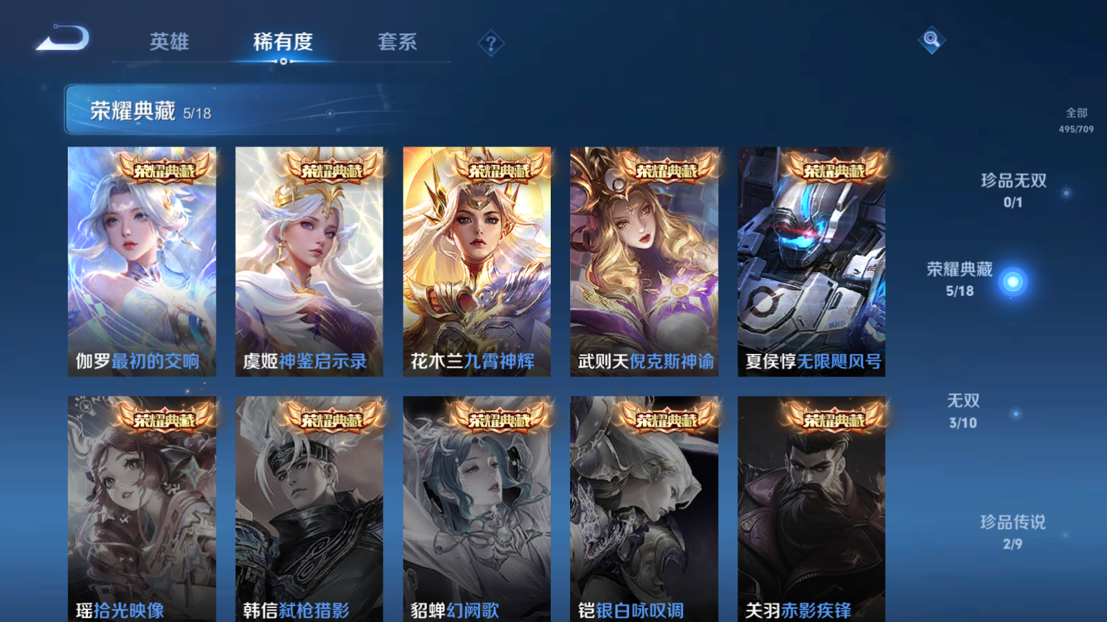 WZQM3186478王者荣耀账号详情图7 WZQM3186478王者荣耀账号详情图7