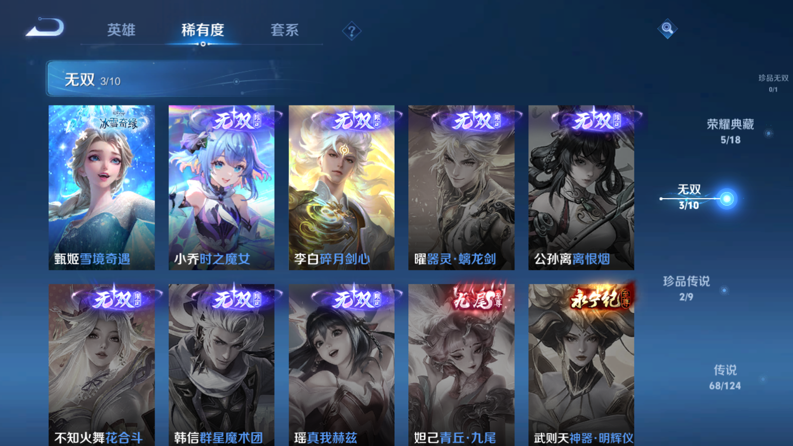 WZQM3186478王者荣耀账号详情图6 WZQM3186478王者荣耀账号详情图6