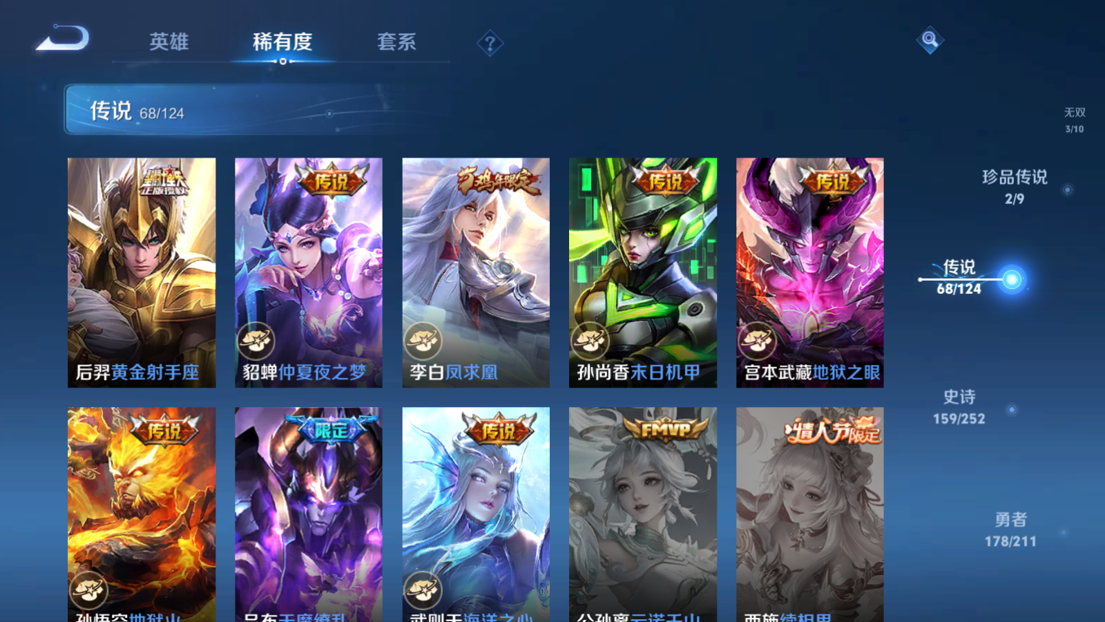 WZQM3186478王者荣耀账号详情图12 WZQM3186478王者荣耀账号详情图12