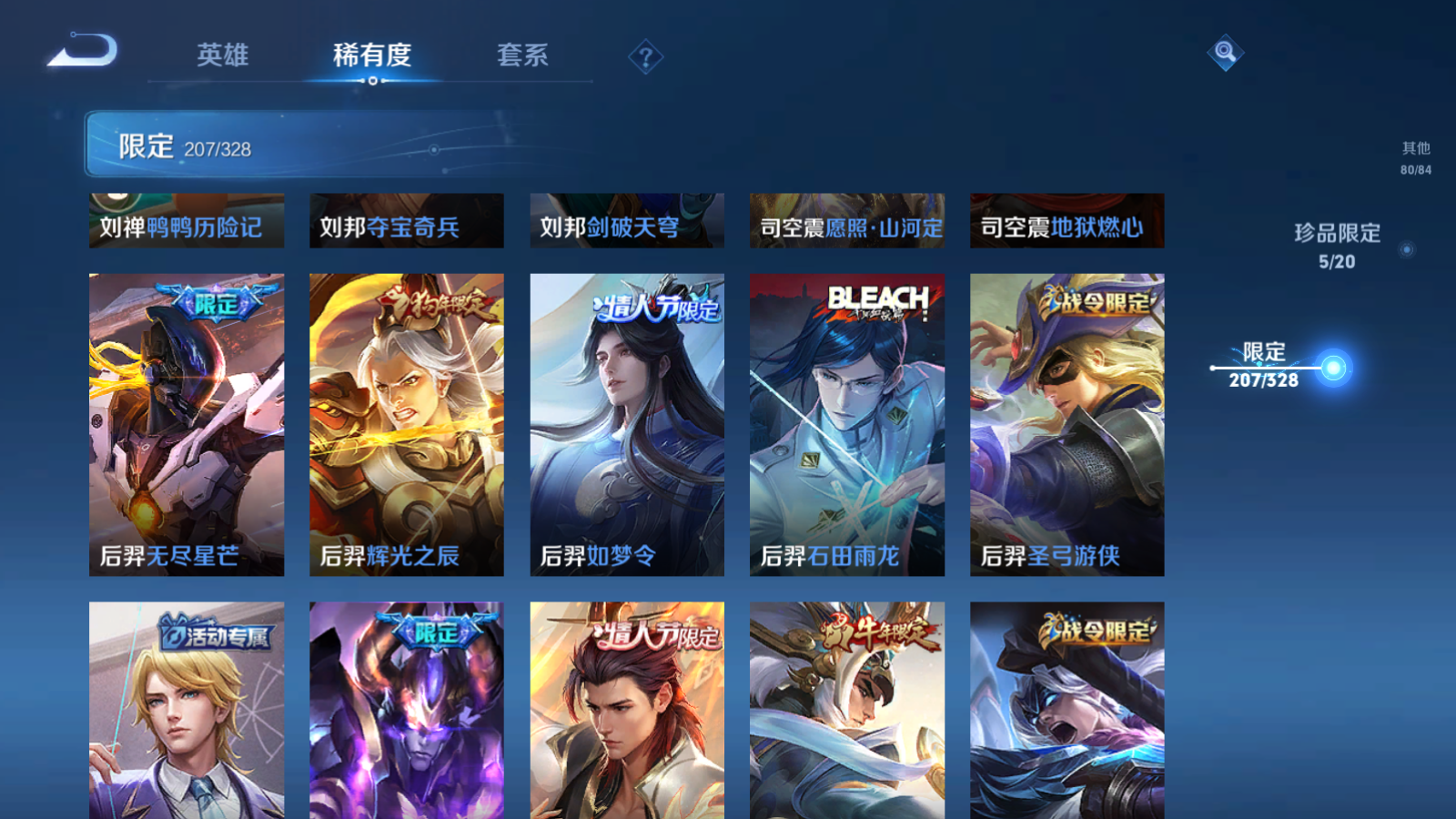 WZQM3186478王者荣耀账号详情图13 WZQM3186478王者荣耀账号详情图13