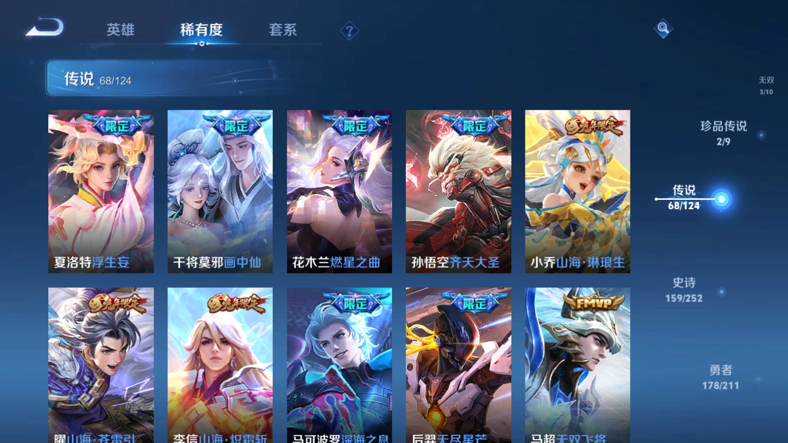 WZQM3186478王者荣耀账号详情图10 WZQM3186478王者荣耀账号详情图10