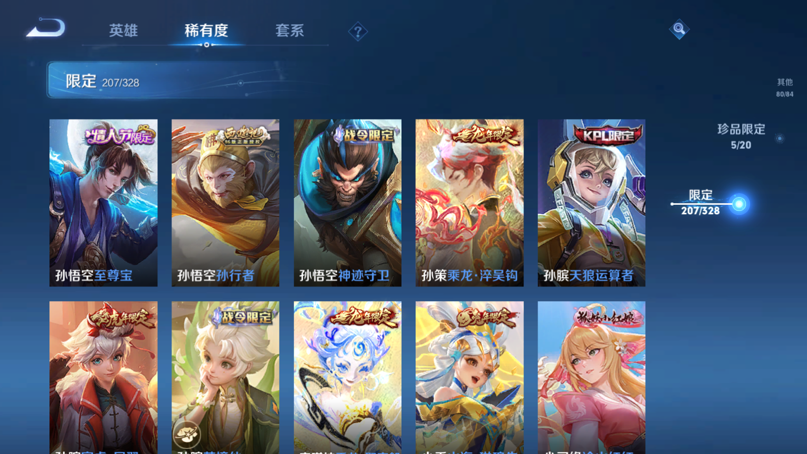 WZQM3186478王者荣耀账号详情图18 WZQM3186478王者荣耀账号详情图18