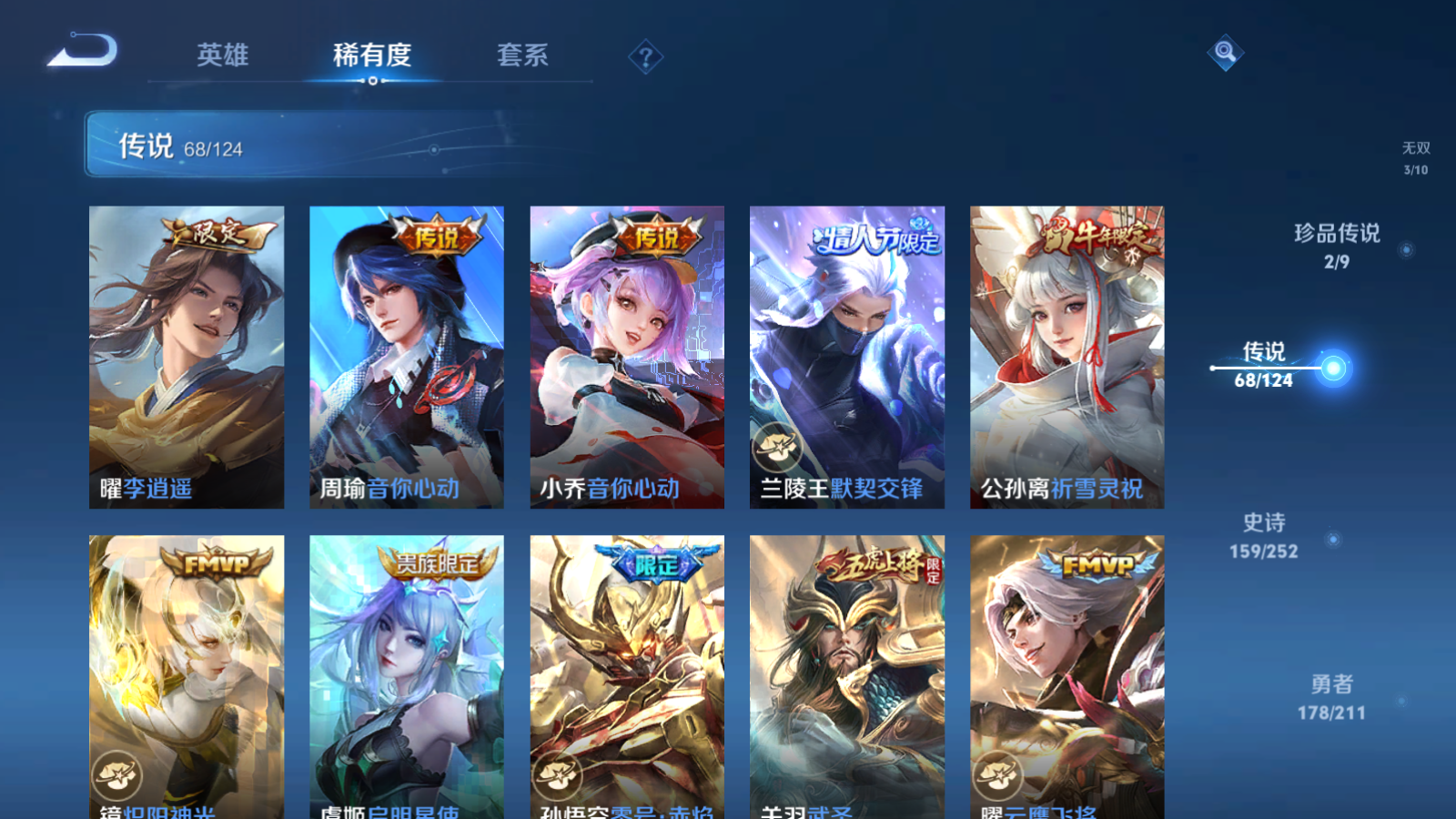 WZQM3186478王者荣耀账号详情图16 WZQM3186478王者荣耀账号详情图16