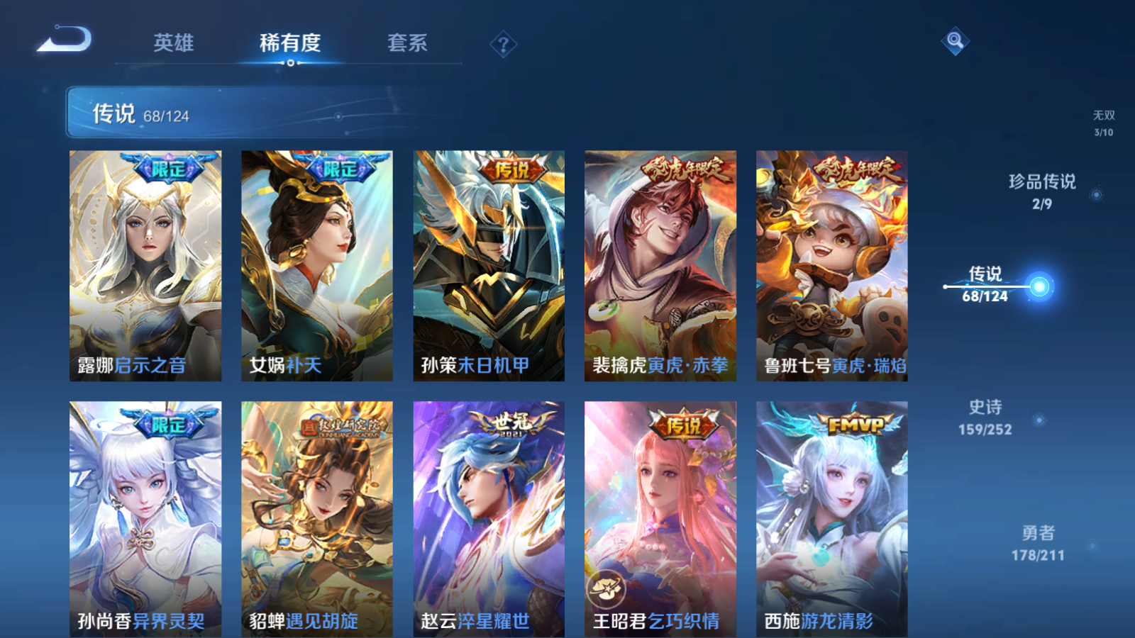 WZQM3186478王者荣耀账号详情图19 WZQM3186478王者荣耀账号详情图19