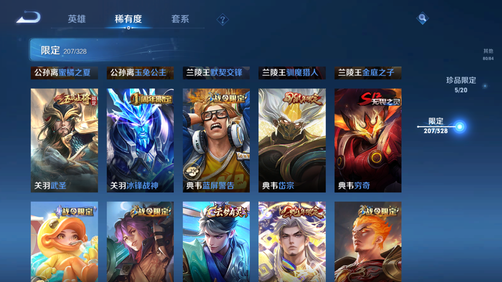 WZQM3186478王者荣耀账号详情图14 WZQM3186478王者荣耀账号详情图14