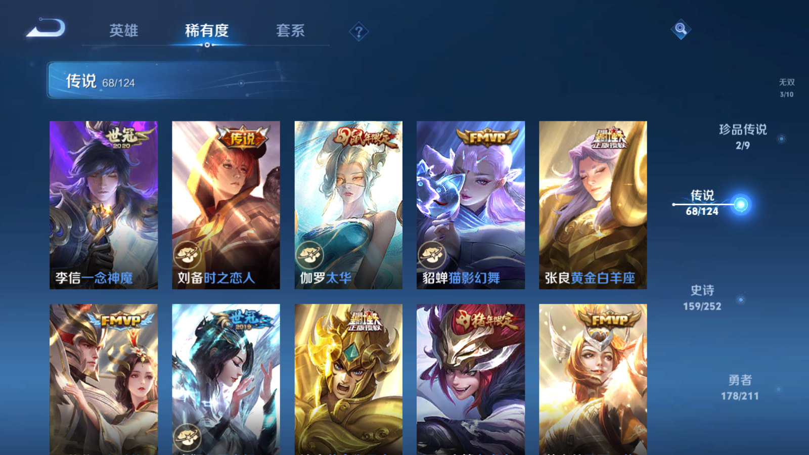 WZQM3186478王者荣耀账号详情图15 WZQM3186478王者荣耀账号详情图15