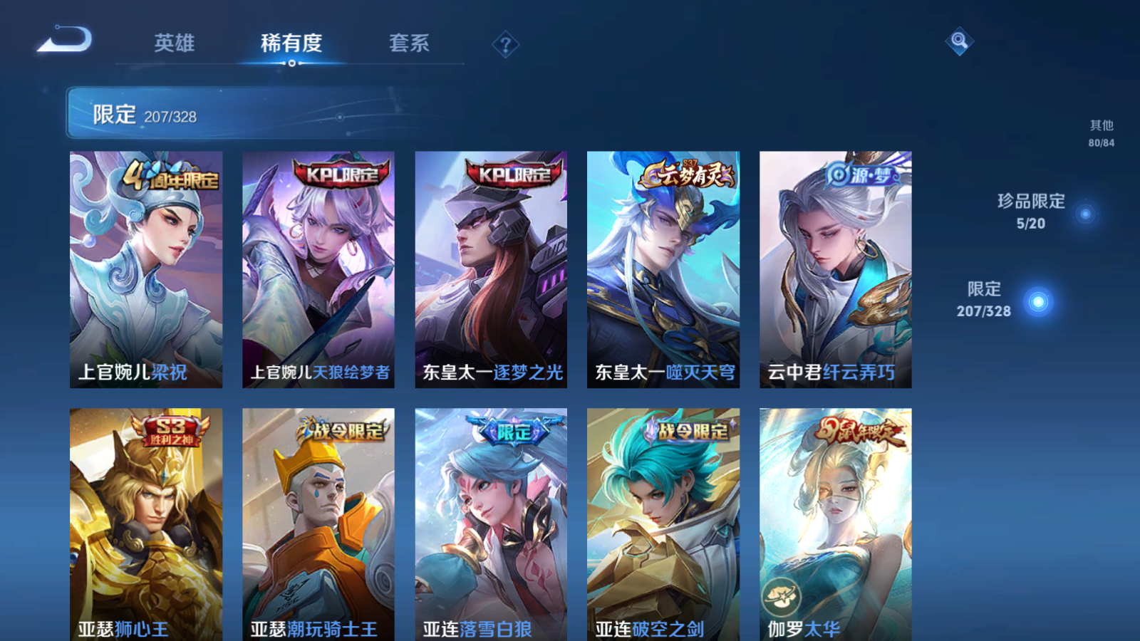 WZQM3186478王者荣耀账号详情图22 WZQM3186478王者荣耀账号详情图22