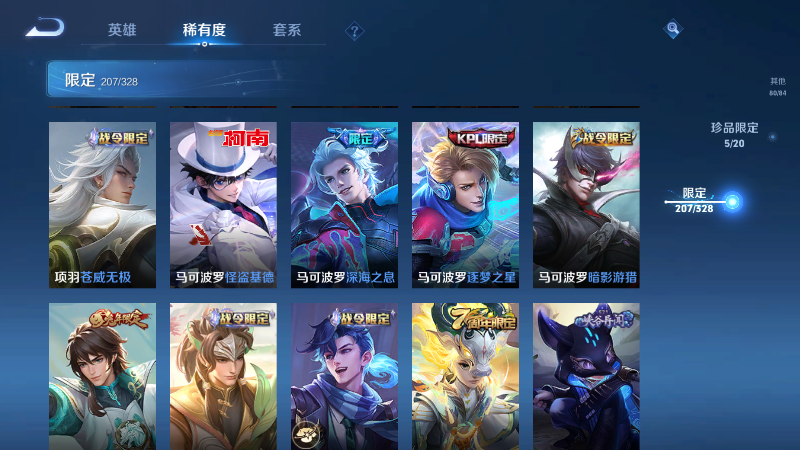WZQM3186478王者荣耀账号详情图33 WZQM3186478王者荣耀账号详情图33
