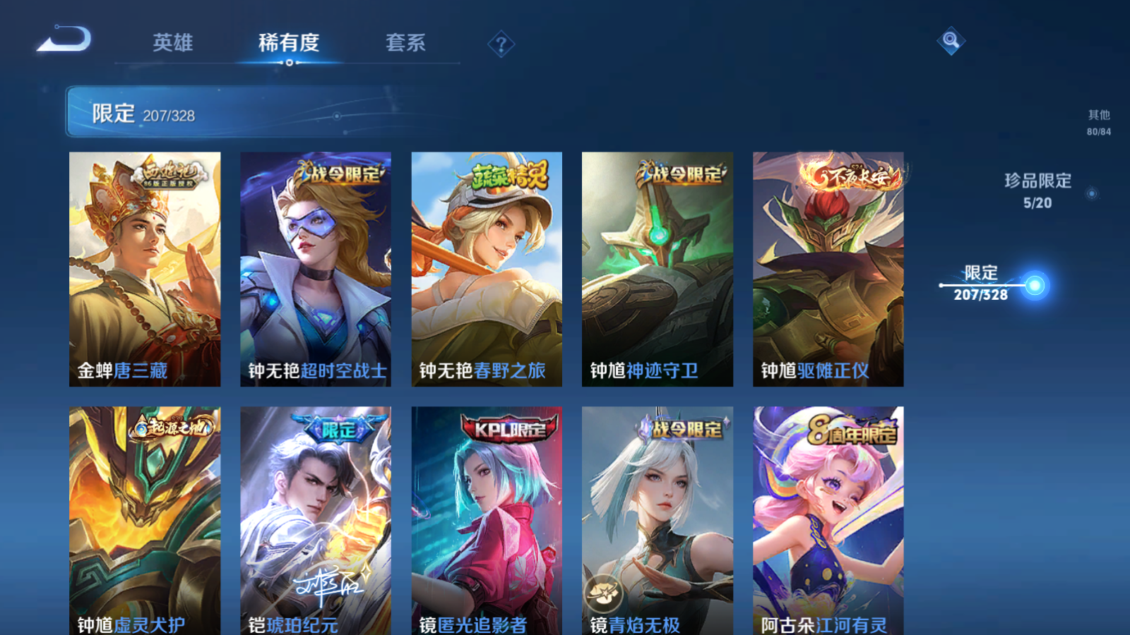 WZQM3186478王者荣耀账号详情图31 WZQM3186478王者荣耀账号详情图31