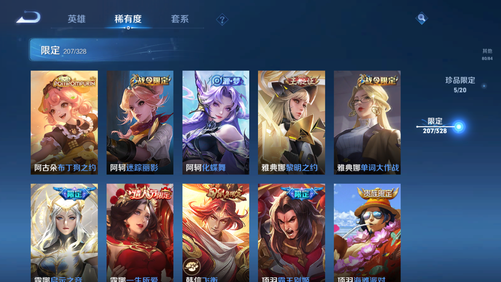 WZQM3186478王者荣耀账号详情图26 WZQM3186478王者荣耀账号详情图26