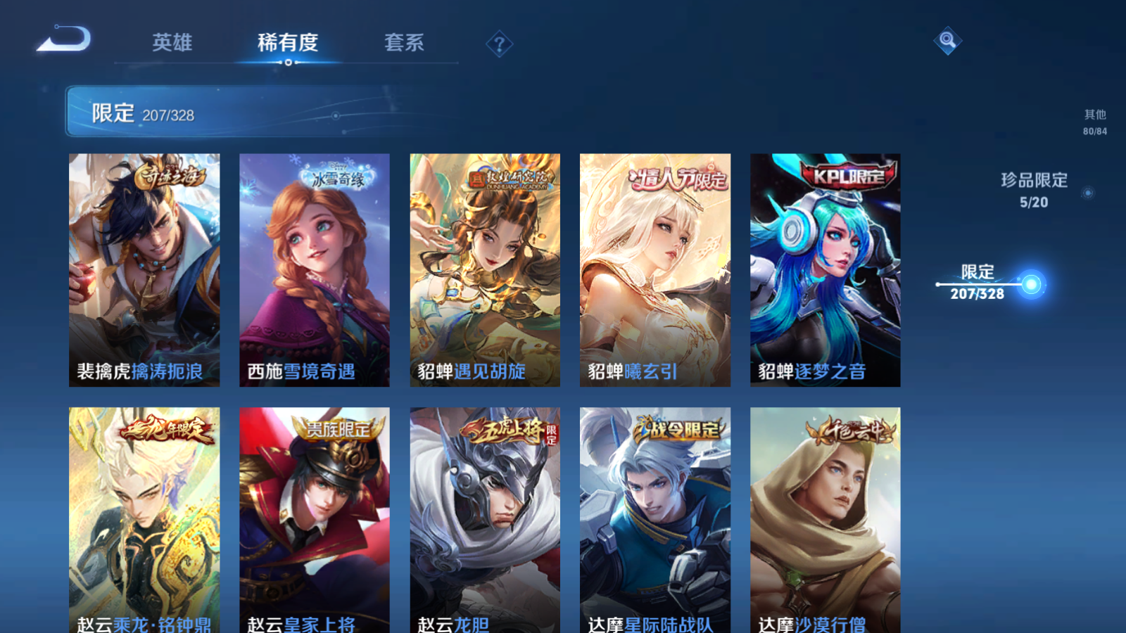 WZQM3186478王者荣耀账号详情图27 WZQM3186478王者荣耀账号详情图27