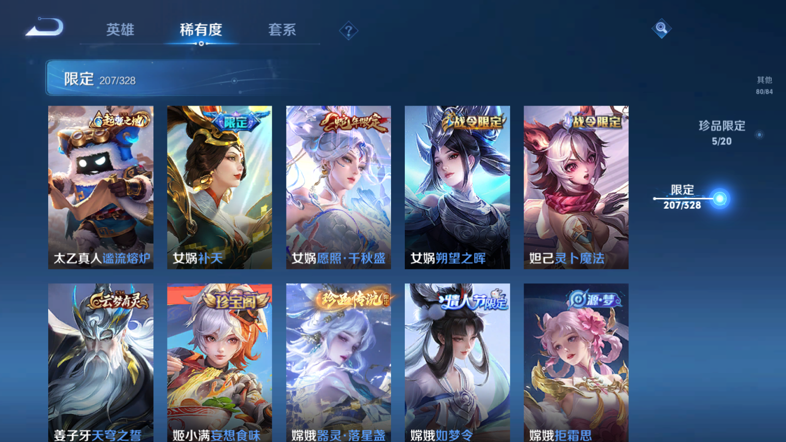 WZQM3186478王者荣耀账号详情图29 WZQM3186478王者荣耀账号详情图29