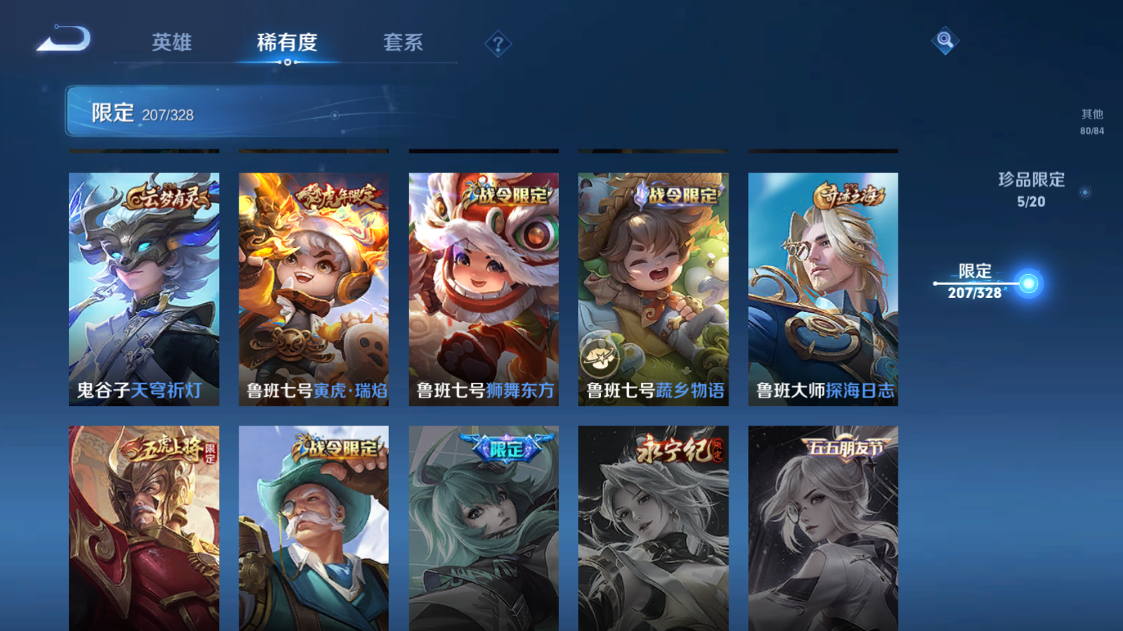 WZQM3186478王者荣耀账号详情图32 WZQM3186478王者荣耀账号详情图32
