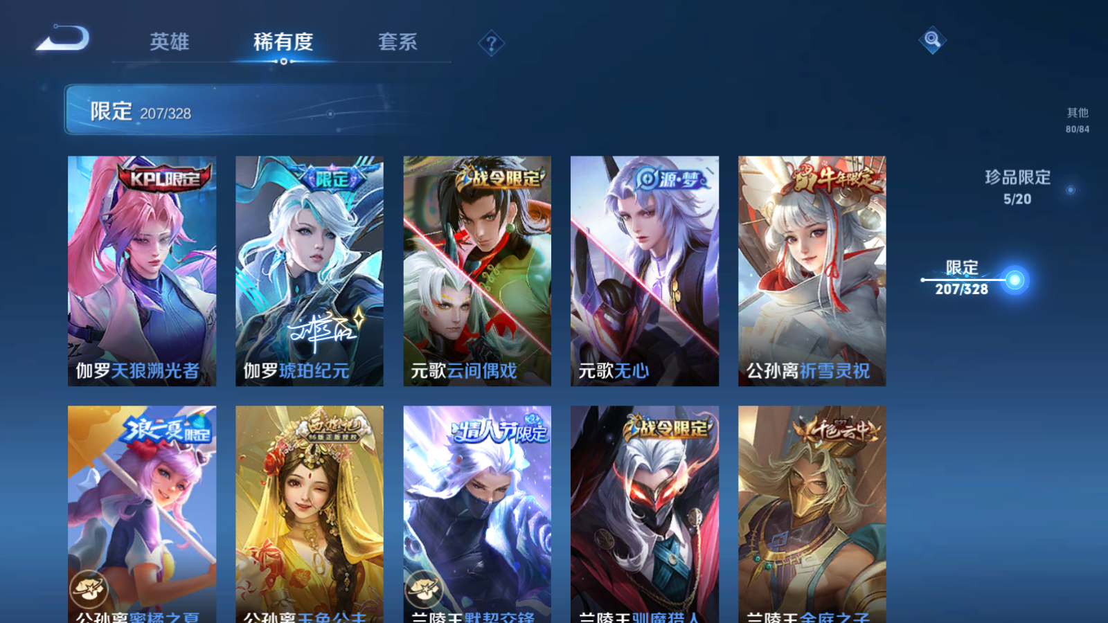 WZQM3186478王者荣耀账号详情图37 WZQM3186478王者荣耀账号详情图37