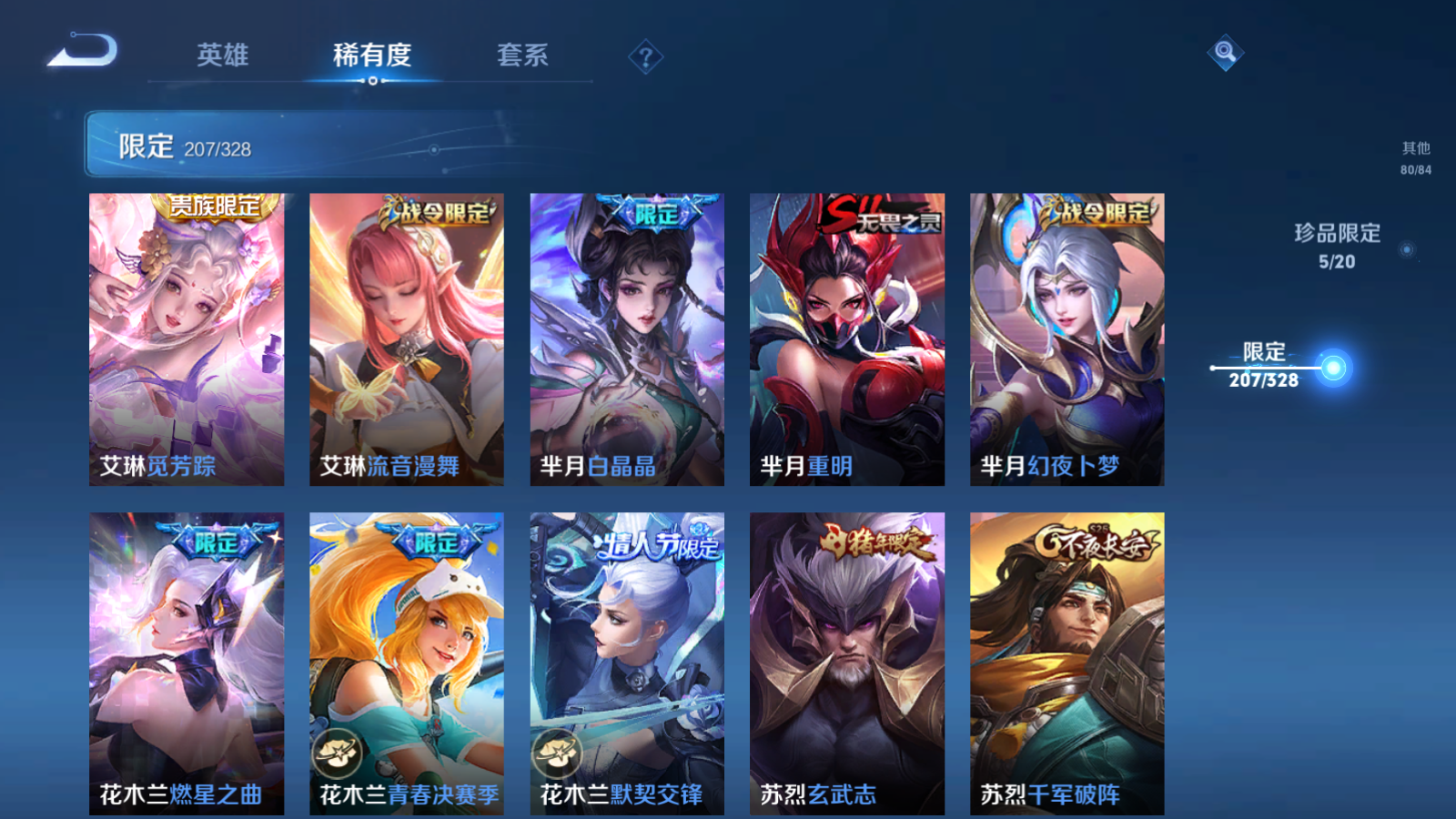 WZQM3186478王者荣耀账号详情图36 WZQM3186478王者荣耀账号详情图36